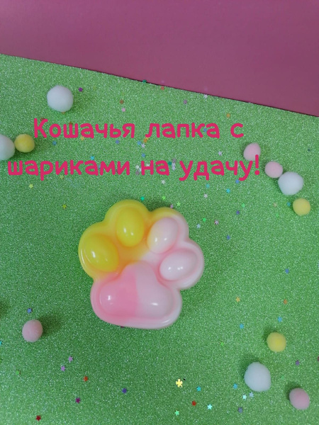 Игрушка сквиш антистресс кошачья лапка двухцветная розовая - купить с ...