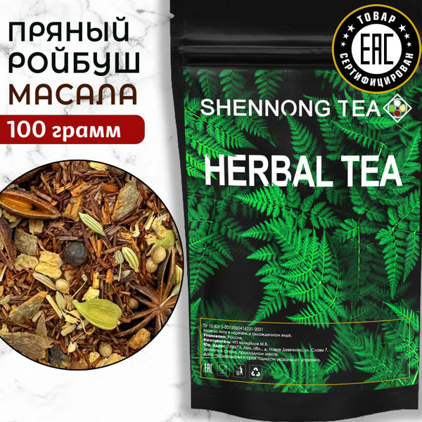 Африканский Ройбуш Масала, 100 гр, (Чай Красный Травяной Пряный Ройбос ...