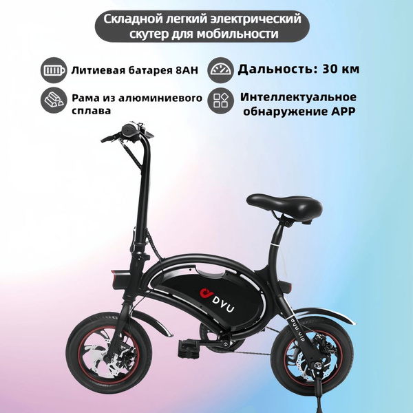 Электровелосипед, 250 Вт - купить с доставкой по выгодным ценам в ...
