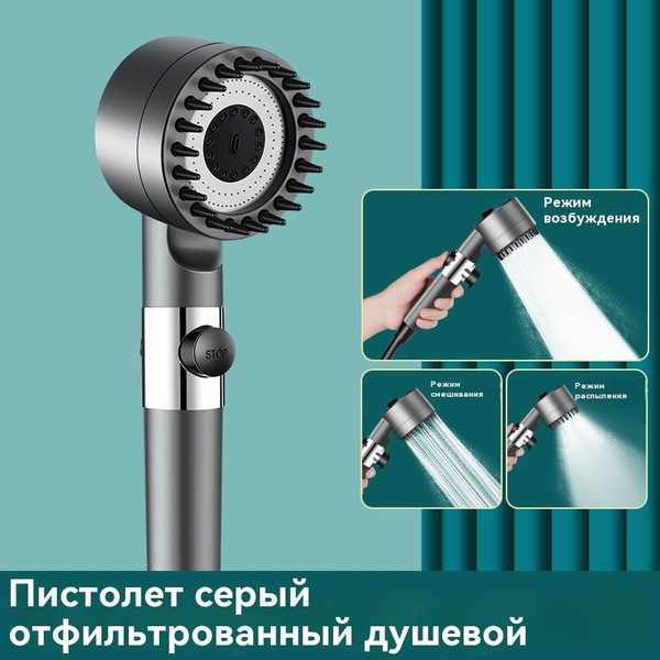 Мощный усиливающий массажный душ - купить с доставкой по выгодным ценам ...