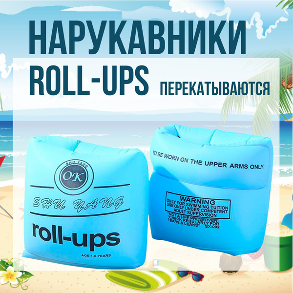 Нарукавники для плавания детские 6-12 лет, roll-ups голубые купить c ...