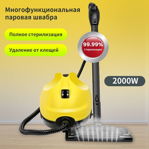 Паровая швабра Dynebear 609514137438：家政清洁普通配置, желтый, 2000 Вт ...