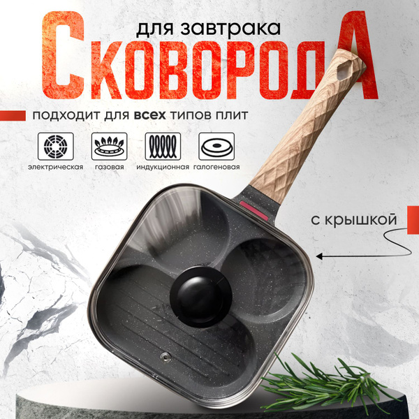Сковорода 19 см_19 - купить по выгодным ценам в интернет-магазине OZON ...