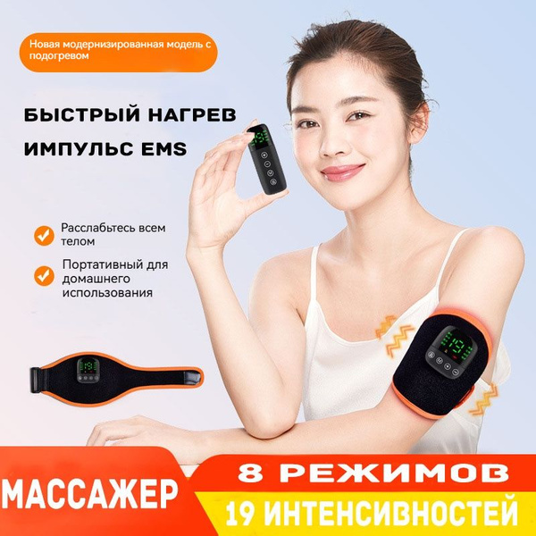 Массажер EMS Реабилитации После Инсульта руки и ноги купить на OZON по ...
