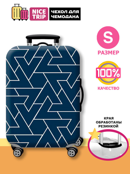 Чехол для чемодана Треугольники (размер S) / чехол на чемодан - купить ...