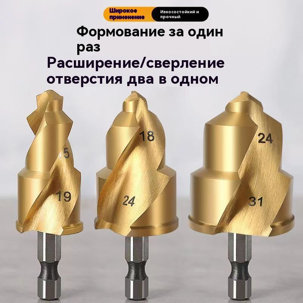 3 шт., подъемное спиральное сверло из PPR, инструмент для соединения ...