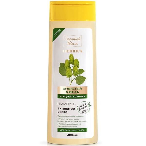 Золотой шелк herbica шампунь активатор роста Душистый хмель и жгучая ...