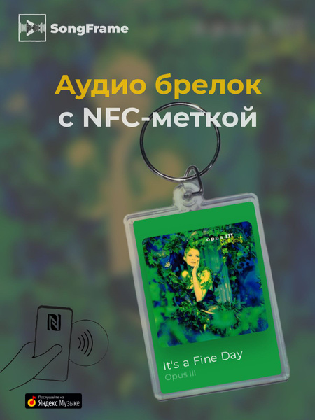 Брелок Яндекс.Музыка с NFC Opus III - It's a Fine Day - купить с ...