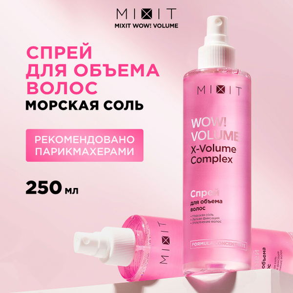MIXIT Спрей солевой для объема и укладки волос с фиксацией ...