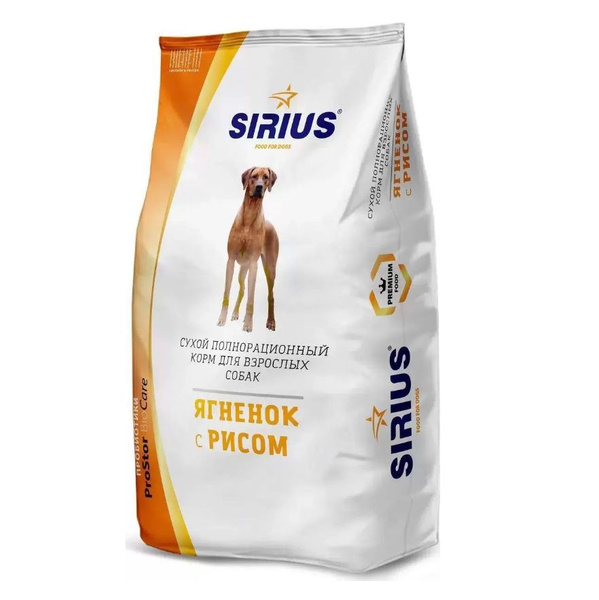 Корм сухой для собак Sirius с ягненком и рисом, 20 кг - купить с ...