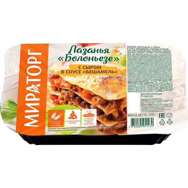 Лазанья МИРАТОРГ Болоньезе замороженная, 350г - купить с доставкой по ...