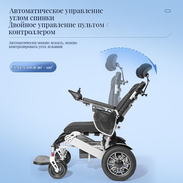 Портативная интеллектуальная автоматическая складная электрическая ...