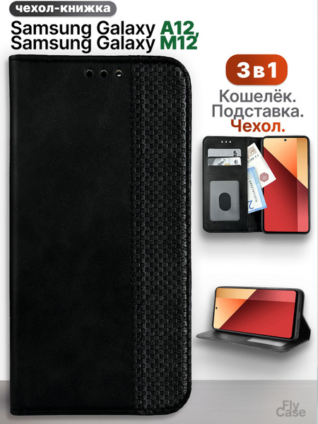 Чехол книжка на самсунг а 12 / м12 / samsung a12 чехол / чехол на ...