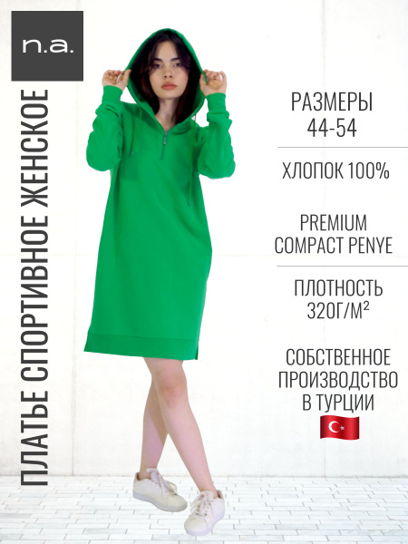 Платье женское / Спортивное платье, Женский, На любой сезон, размер 50 ...
