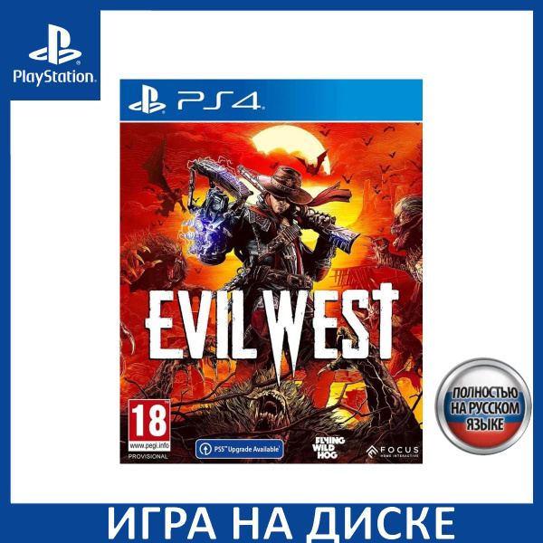 Купить Ps4 Игру В Омске