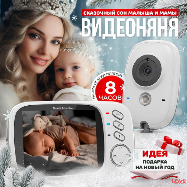 Видеоняня - купить с доставкой по выгодным ценам в интернет-магазине ...