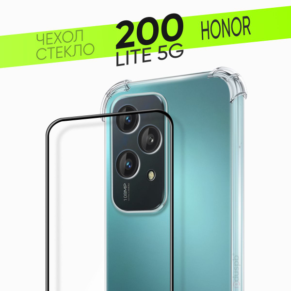 Комплект 2 в 1: Чехол №03 + стекло на Honor 200 lite / Хонор 200 лайт ...