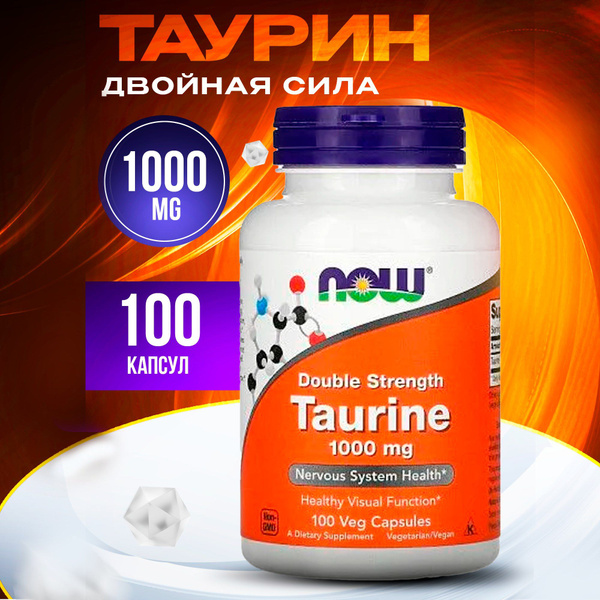 Now Foods,Taurine Double Strength, Таурин двойная cила, 1000 мг, 100 ...
