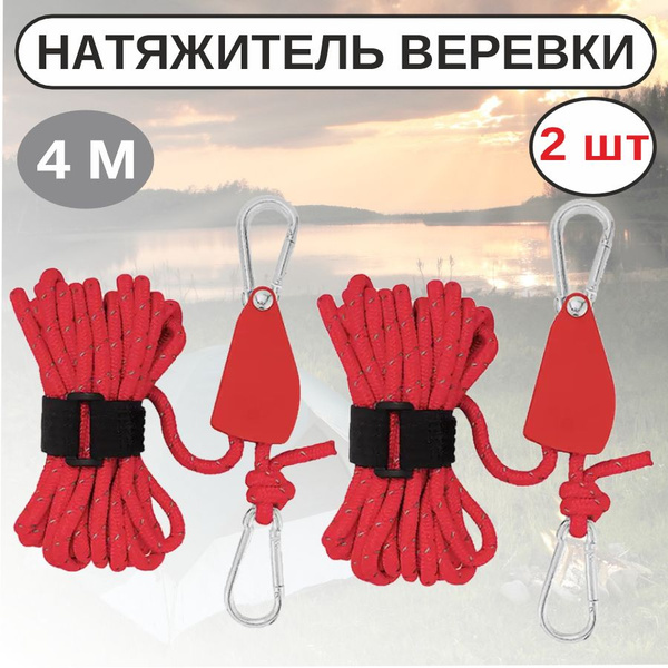 Набор для туризма натяж - купить по низким ценам в интернет-магазине ...