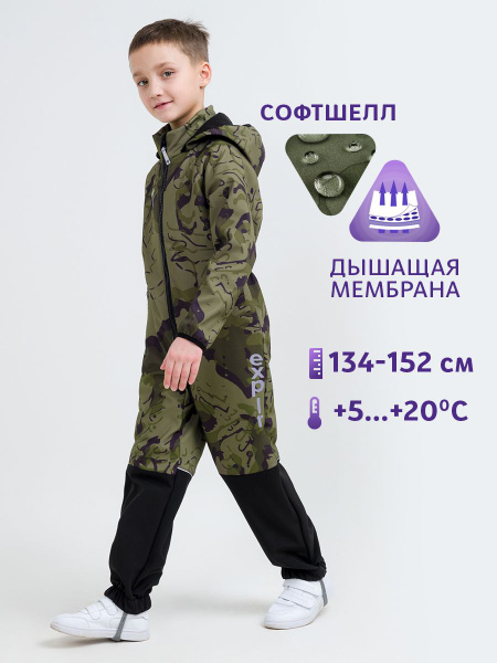 Комбинезон демисезонный для мальчика и девочки детский на весну осенний ...