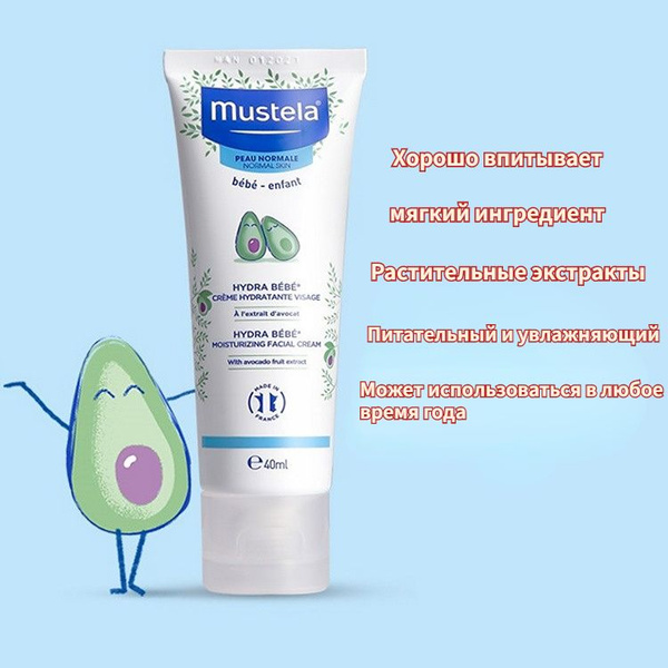 Mustela Bebe Крем от "молочных корочек", 40 мл - купить с доставкой по ...