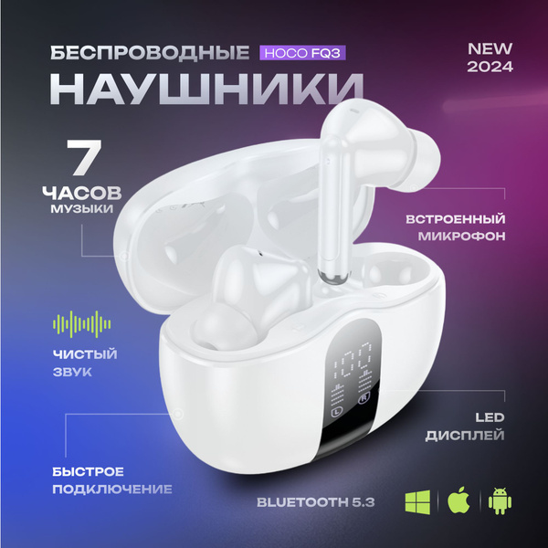 Наушники Вкладыши hoco fq3 - купить по доступным ценам в интернет ...