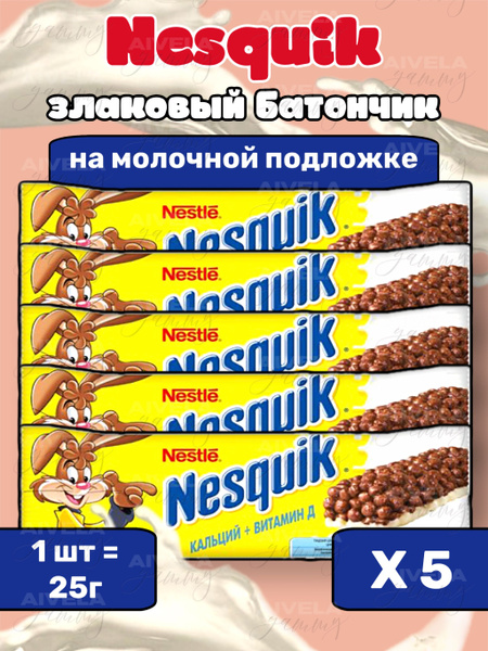 Злаковый батончик Nestle Nesquik Cereal Bar (Шоколадные шарики) 5 шт по ...