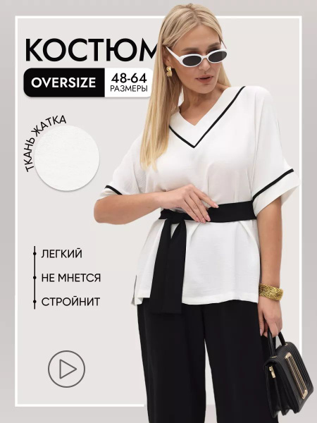 Костюм классический Женский AFRI Офисный/школьный двойка, брючный белый ...