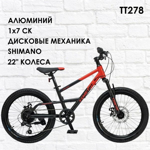 22" Велосипед 278, алюминиевый, 1x7 ск, дисковые тормоза, Shimano ...