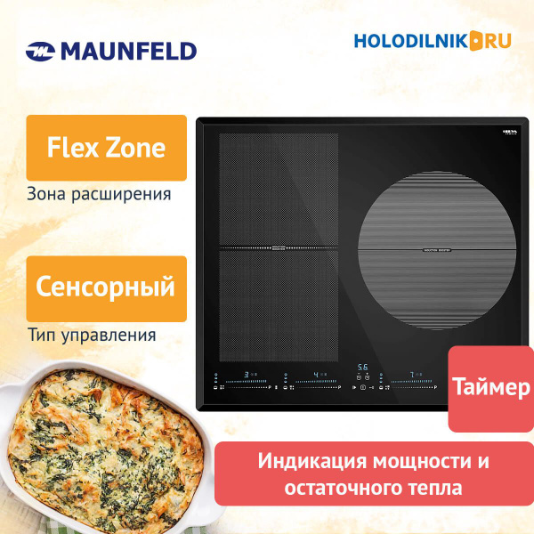 Индукционная варочная панель Maunfeld CVI593SFBK LUX купить по низкой ...
