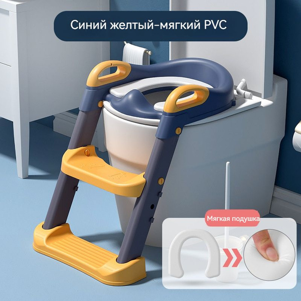 Сиденье для унитаза детское со ступенькой. Накладка на унитаз детская с ...