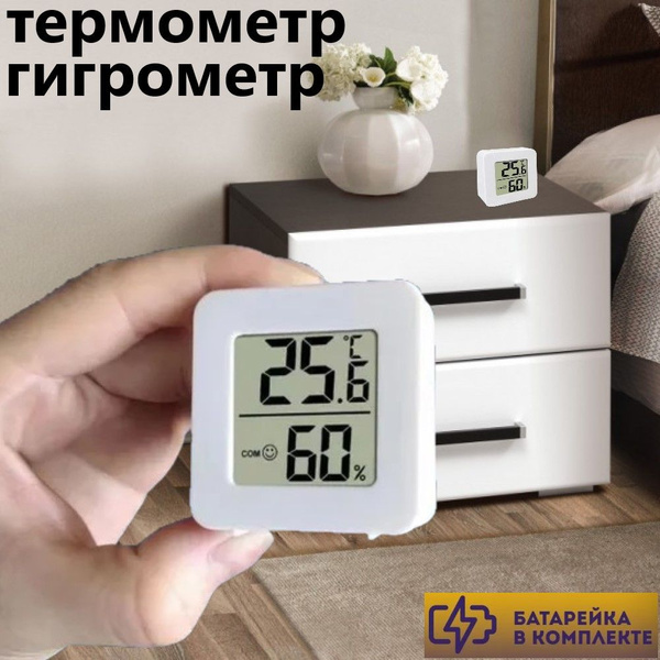 Гигрометр электронный Гигрометр термометр метеостанция комнатная для ...