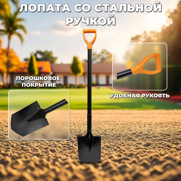 Лопата штыковая VDS, Сталь купить по выгодной цене в интернет-магазине ...