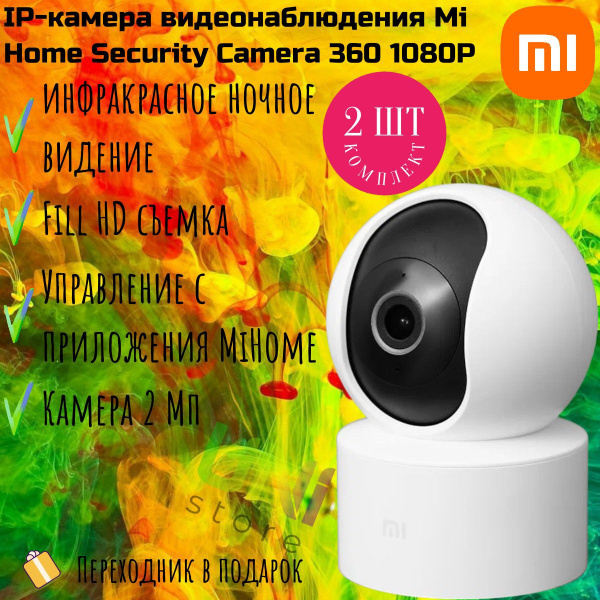 Камера видеонаблюдения Xiaomi Mi Home Security Camera 360 + переходник ...