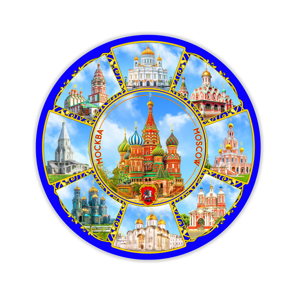 Сувенирная тарелка Москва, Коллаж 2 День, 12,5см - купить Сувенир по ...