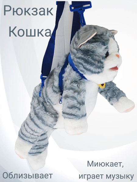 Рюкзак кошка - купить с доставкой по выгодным ценам в интернет-магазине ...