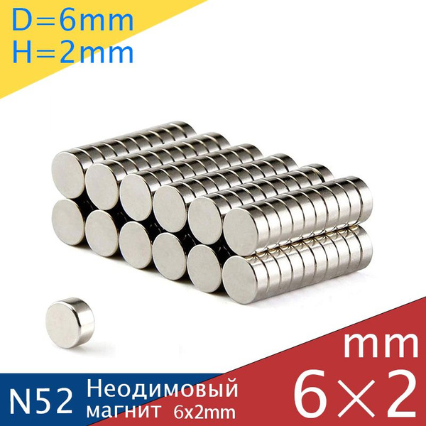 Неодимовый магнит усиленный диск 6х2 мм(N52) - 100 шт - купить с ...
