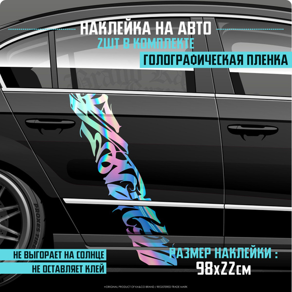 Наклейки на авто Каллиграфия полосы - купить по выгодным ценам в ...