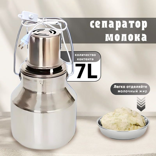 7л.Европейский стандарт,Маслобойка электрическая для сливочного масла ...