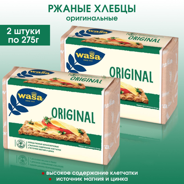 Хлебцы ржаные WASA Original оригинальные из цельнозерновой муки, 2 ...