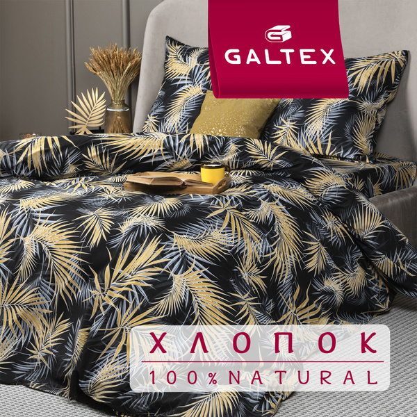 Комплект постельного белья GALTEX 2,0 70*70-2 наволочки 200*215 бязь ...