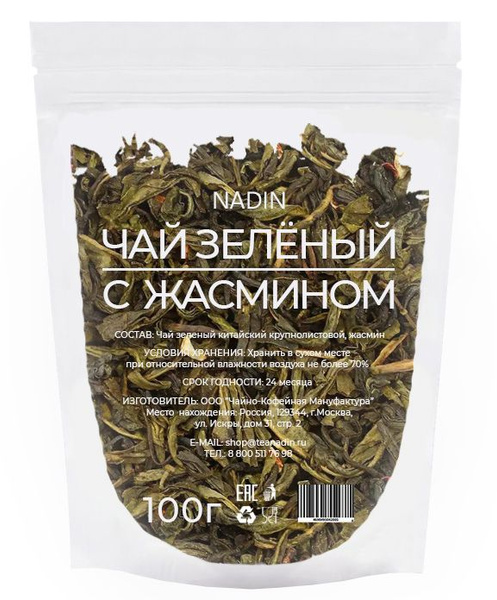 Чай зеленый листовой с жасмином 100г - купить с доставкой по выгодным ...