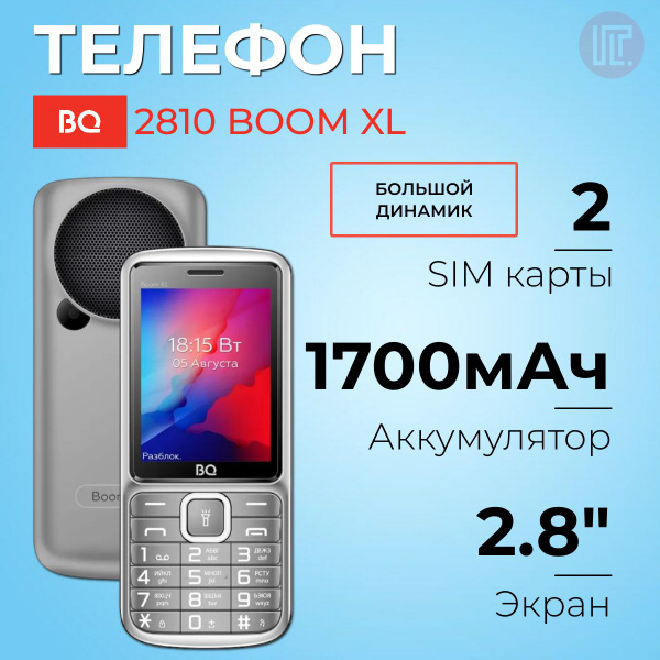 Мобильный телефон BQ 2810, серый - купить по выгодной цене в интернет ...