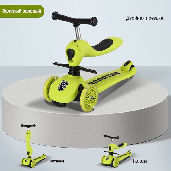 Характеристики Детский трехколесный самокат с сиденьем Scoot&Ride ...
