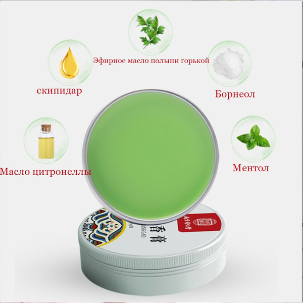 Масло полыни - охлаждающая мазь, средство от насекомых, регенерирующее ...