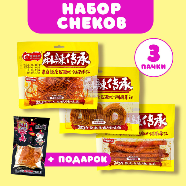 Китайские снеки острые - купить с доставкой по выгодным ценам в ...