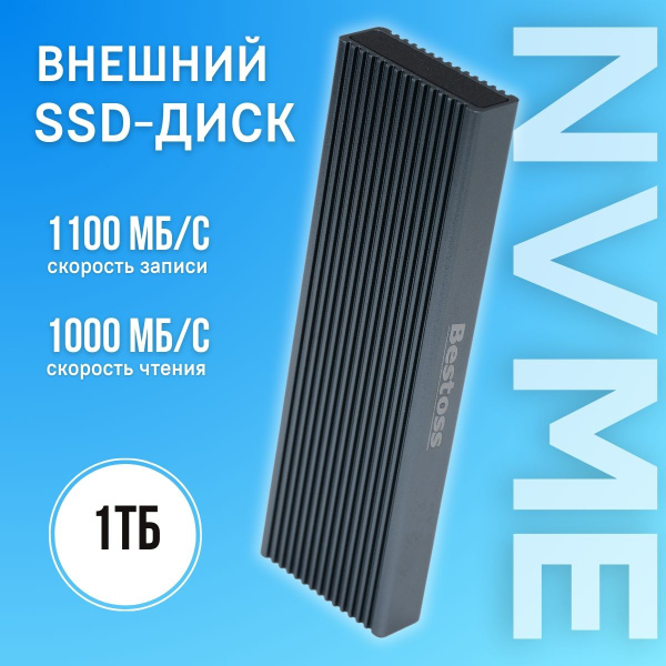 Внешний SSD-диск Bestoss ExternalUSBM.2NVMe_1TB, 1 ТБ - купить по ...