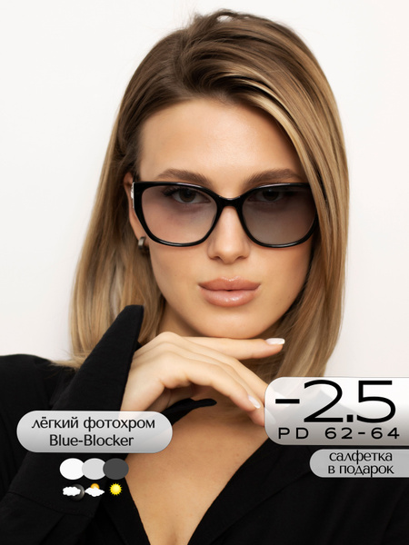 Очки для зрения с фотохромными линзами -2,5 / Хамелеоны / Готовые ...