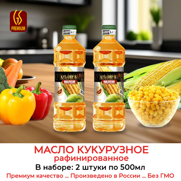 Масло кукурузное Кубаночка Рафинированное, 2 штуки по 500 мл - купить с ...