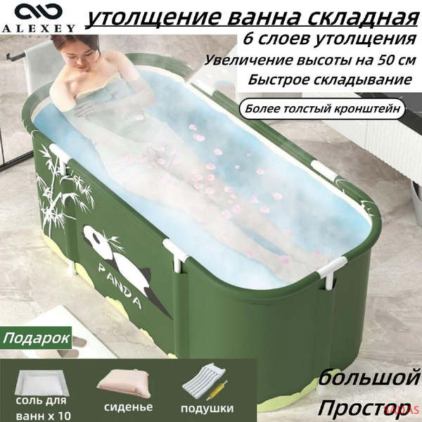 ванна складная для взрослых - купить по выгодной цене в интернет ...